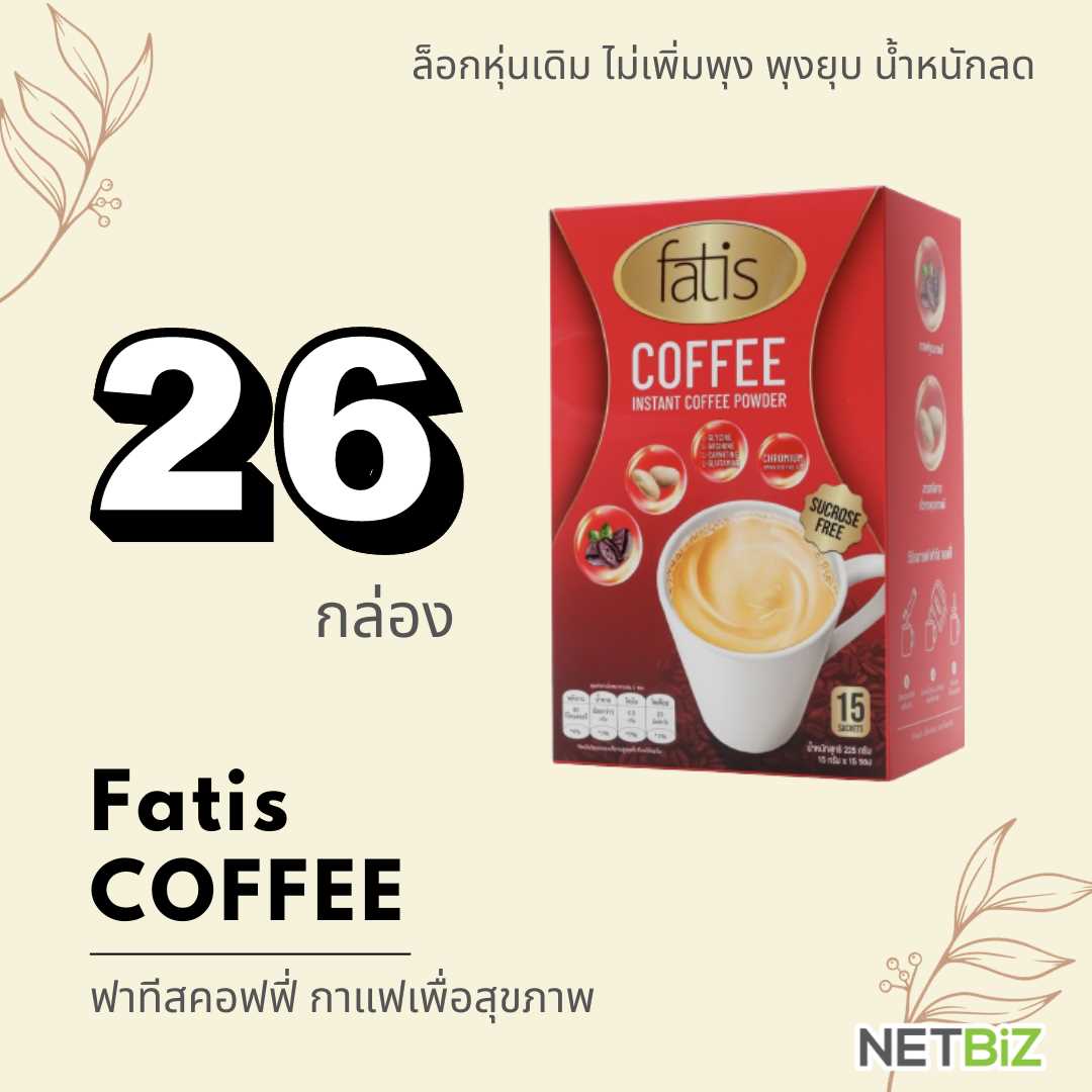 FATIS COFFEE (26 BOXES)