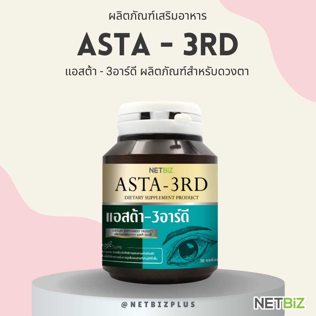 ASTA-3RD